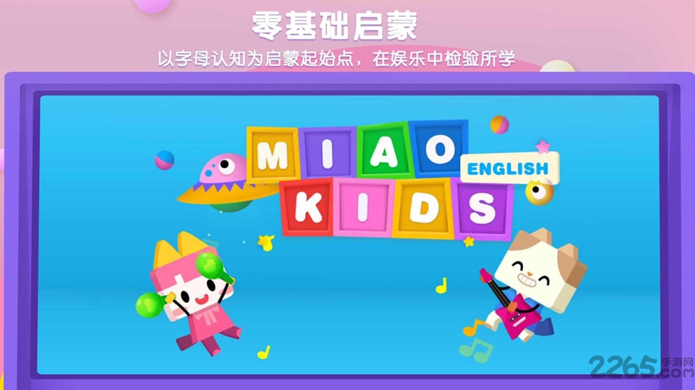 優學堂英語