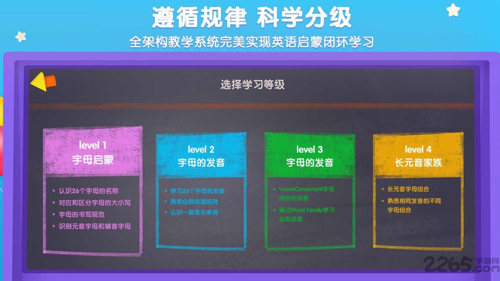 優學堂英語