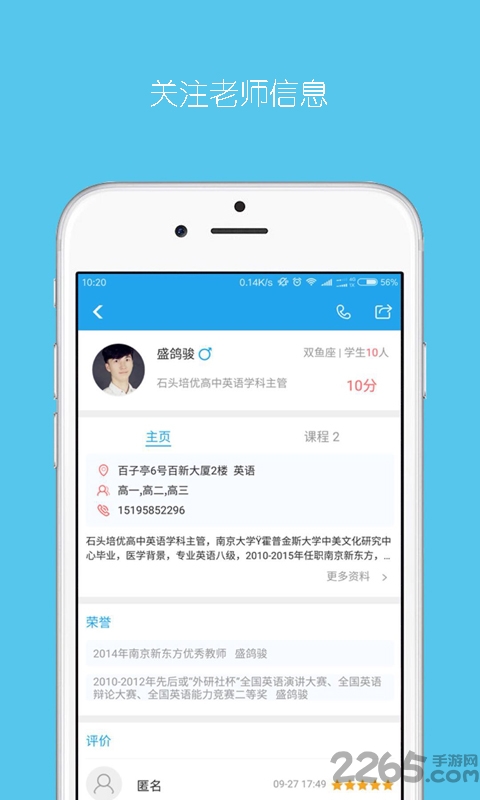 樂學培優