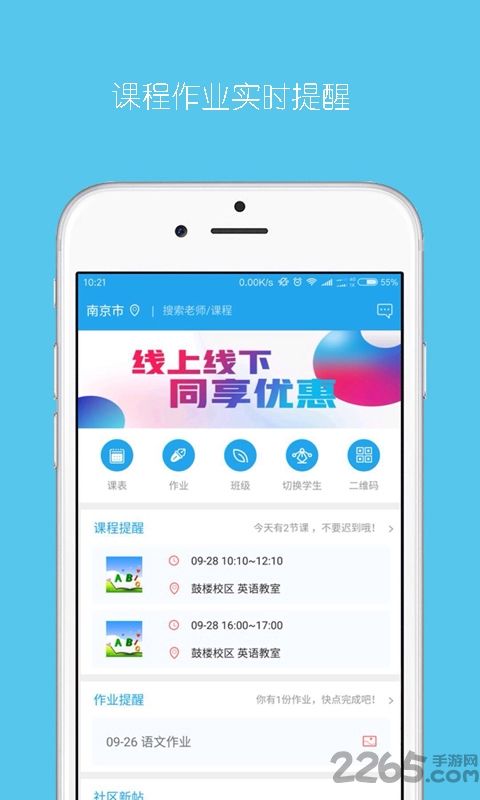 樂學培優