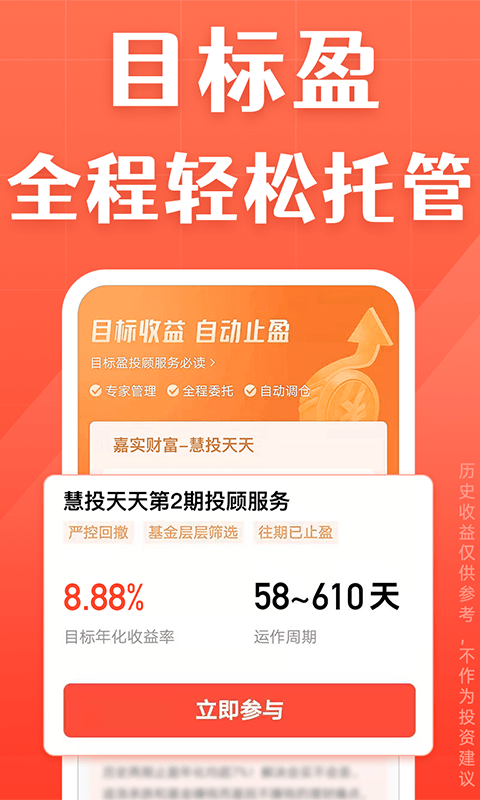 天天基金最新版 天天基金網手機版下載