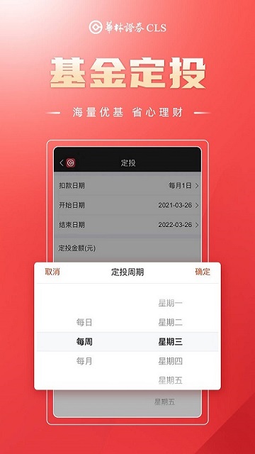騰訊自選股(原:微證券)