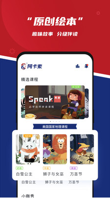 阿卡索英語(阿卡索外教網)