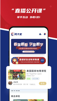 阿卡索英語(阿卡索外教網)