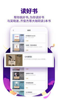 890新商學APP