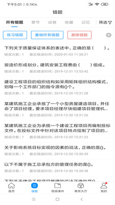 魔考大師專業(yè)版