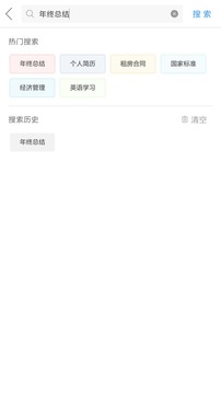 作業(yè)互助組在線使用