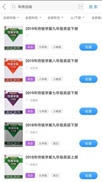 作業(yè)互助組在線使用