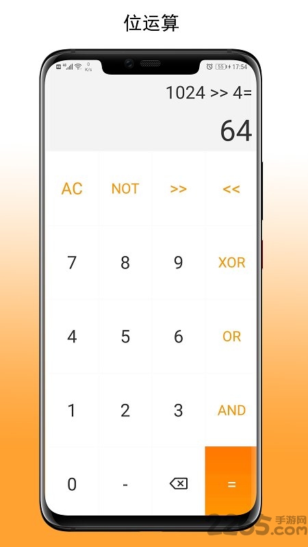 簡易計算器APP