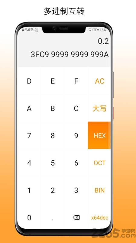 簡易計算器APP