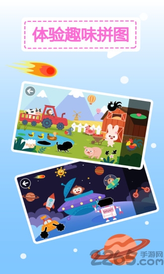 多多愛拼圖app 兒童拼圖游戲下載