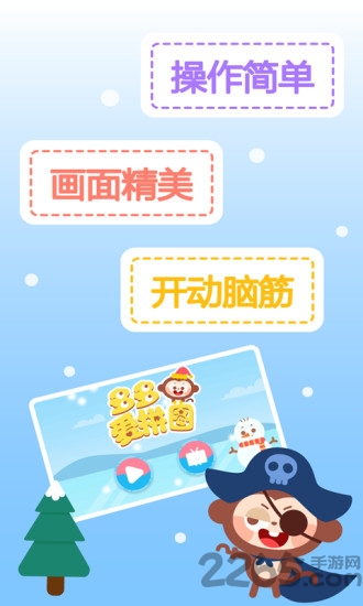 多多愛拼圖APP