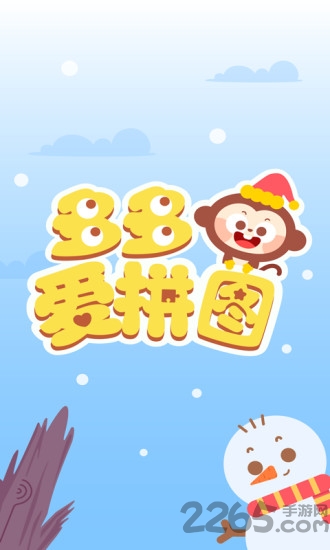多多愛拼圖APP