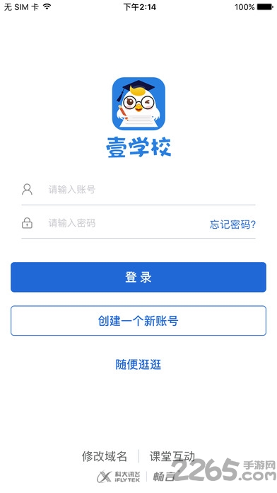暢言作業(yè)平臺(tái)APP