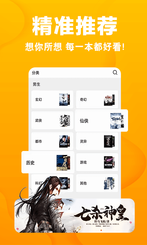 快讀免費小說破解版 快讀免費小說APP最新下載