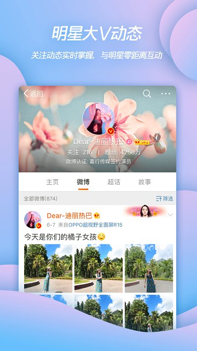 新浪微博網(wǎng)頁登陸版 新浪微博登陸網(wǎng)頁版下載