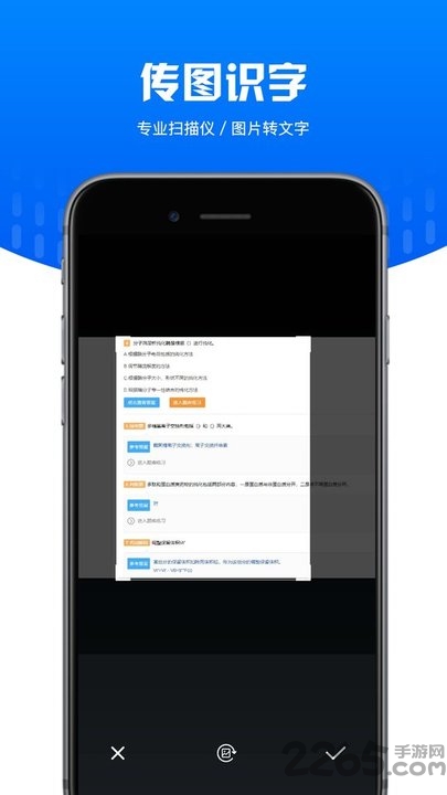 文字掃描識別app 文字掃描識別APP