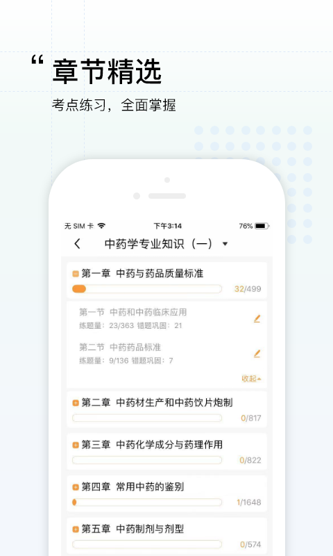潤德教育