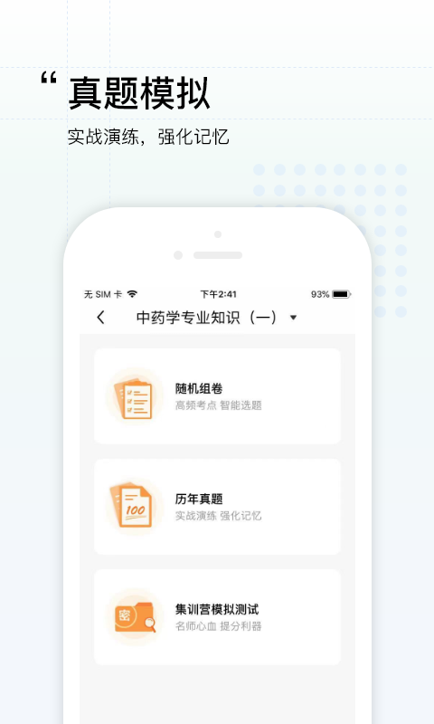 潤德教育