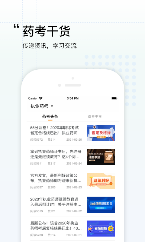 潤德教育