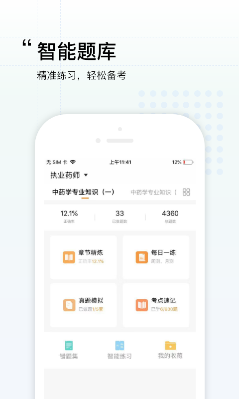 潤德教育