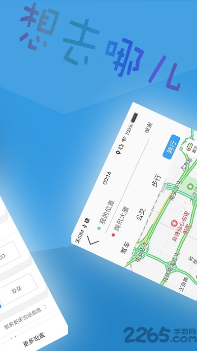 北斗手機導航app官方正式版 北斗導航APP