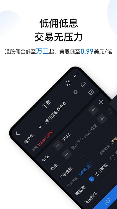 雪盈證券app 雪盈證券app下載