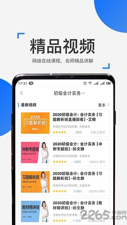 來學(xué)寶典app手機(jī)版下載