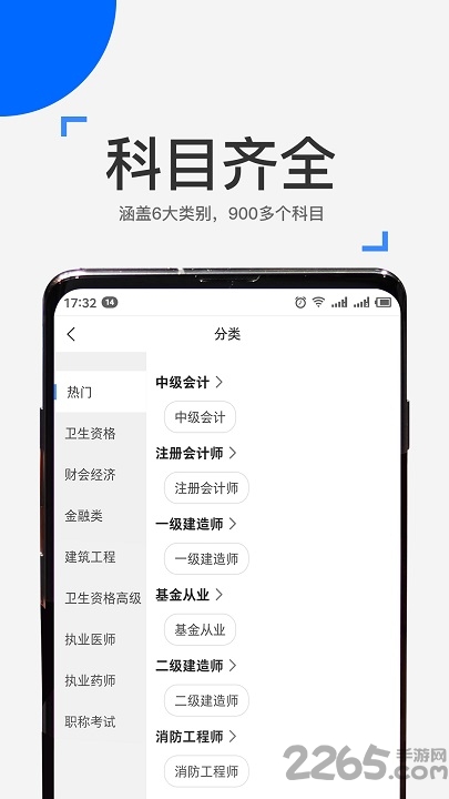 來學(xué)寶典APP