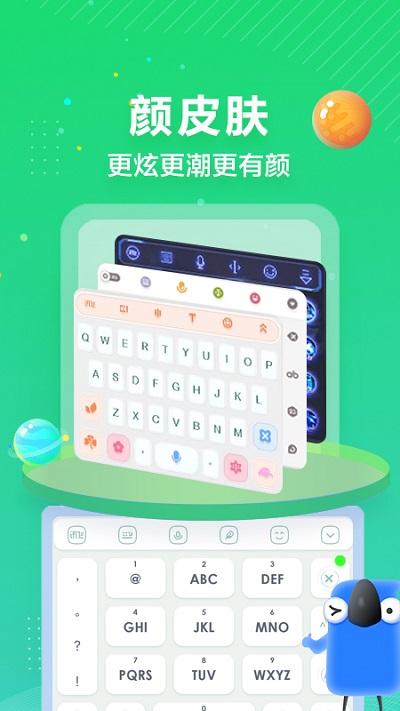 小米定制版訊飛輸入法 訊飛輸入法小米版下載