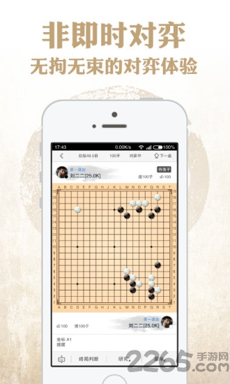 弈客圍棋