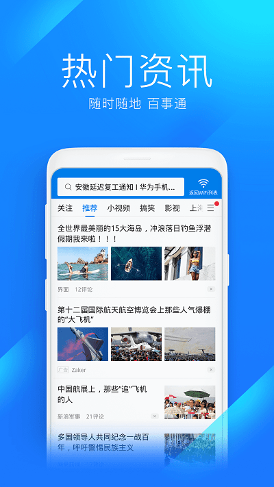 2018官方wifi萬能鑰匙下載 wifi萬能鑰匙2018舊版