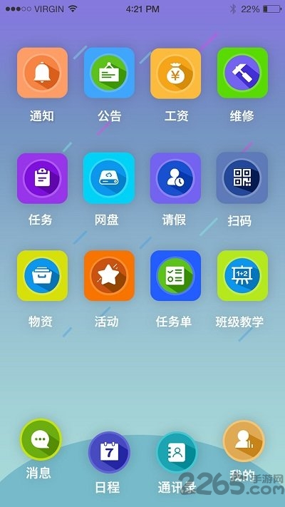 雨校平臺(tái)