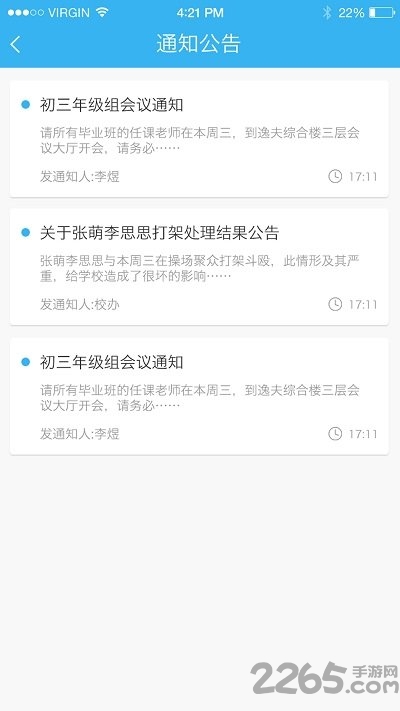 雨校平臺(tái)