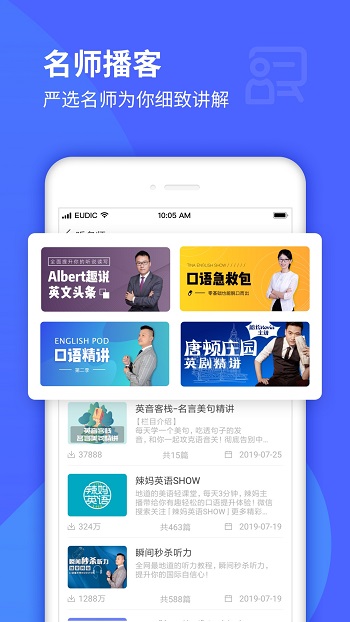 每日英語聽力免費版 每日英語聽力app下載安裝