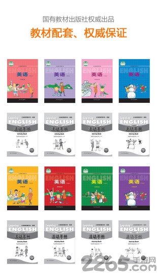 蘭迪學(xué)科英語app 蘭迪學(xué)科英語官網(wǎng)版下載