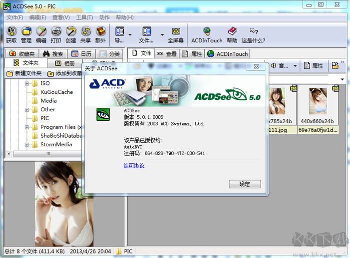 ACDSee 5.0 簡體中文版 經典版 ACDSee 5.0 簡體中文版 經典版