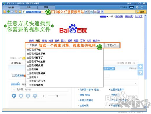 維棠FLV視頻下載軟件截圖