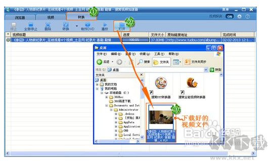 維棠FLV視頻下載軟件截圖