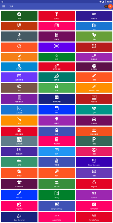 SmartToolsPro,SmartToolsBox,Smart Tools Box,智能工具箱專業版,瑞士軍刀,安卓智能工具箱,安卓實用工具箱