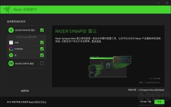 雷蛇云驅動(Razer Synapse 2.0)