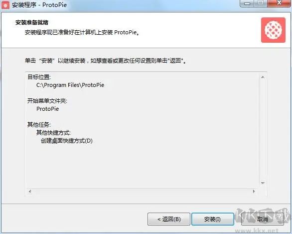 ProtoPie(含破解補丁)