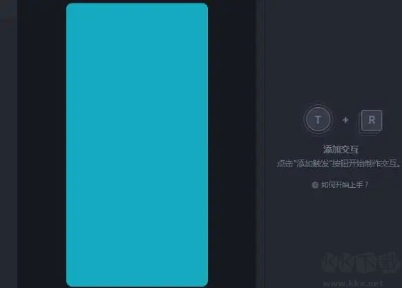 ProtoPie(含破解補丁)