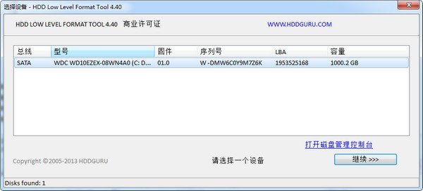 硬盤低格修復工具下載