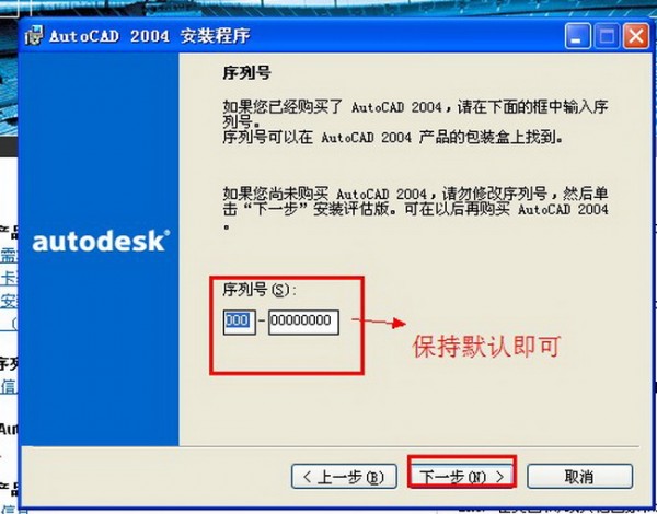 AutoCAD XP版下載