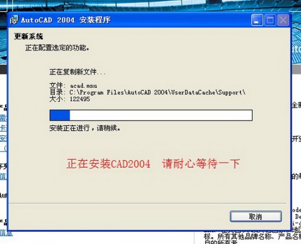 AutoCAD XP版下載
