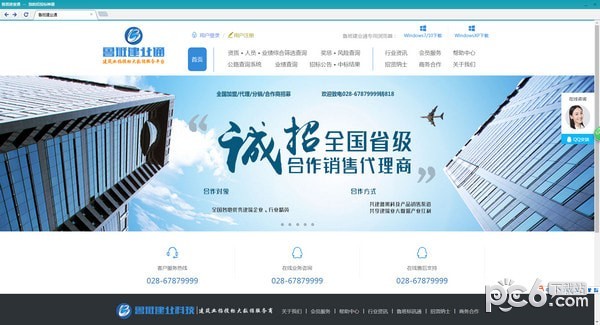 魯班建業通