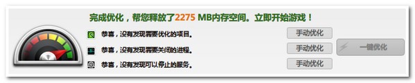 游戲優(yōu)化加速工具