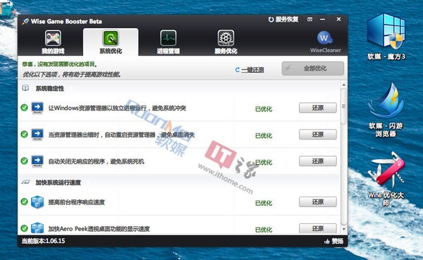 游戲優(yōu)化加速工具