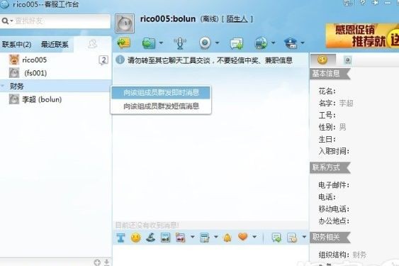 阿里旺旺賣家版電腦版下載